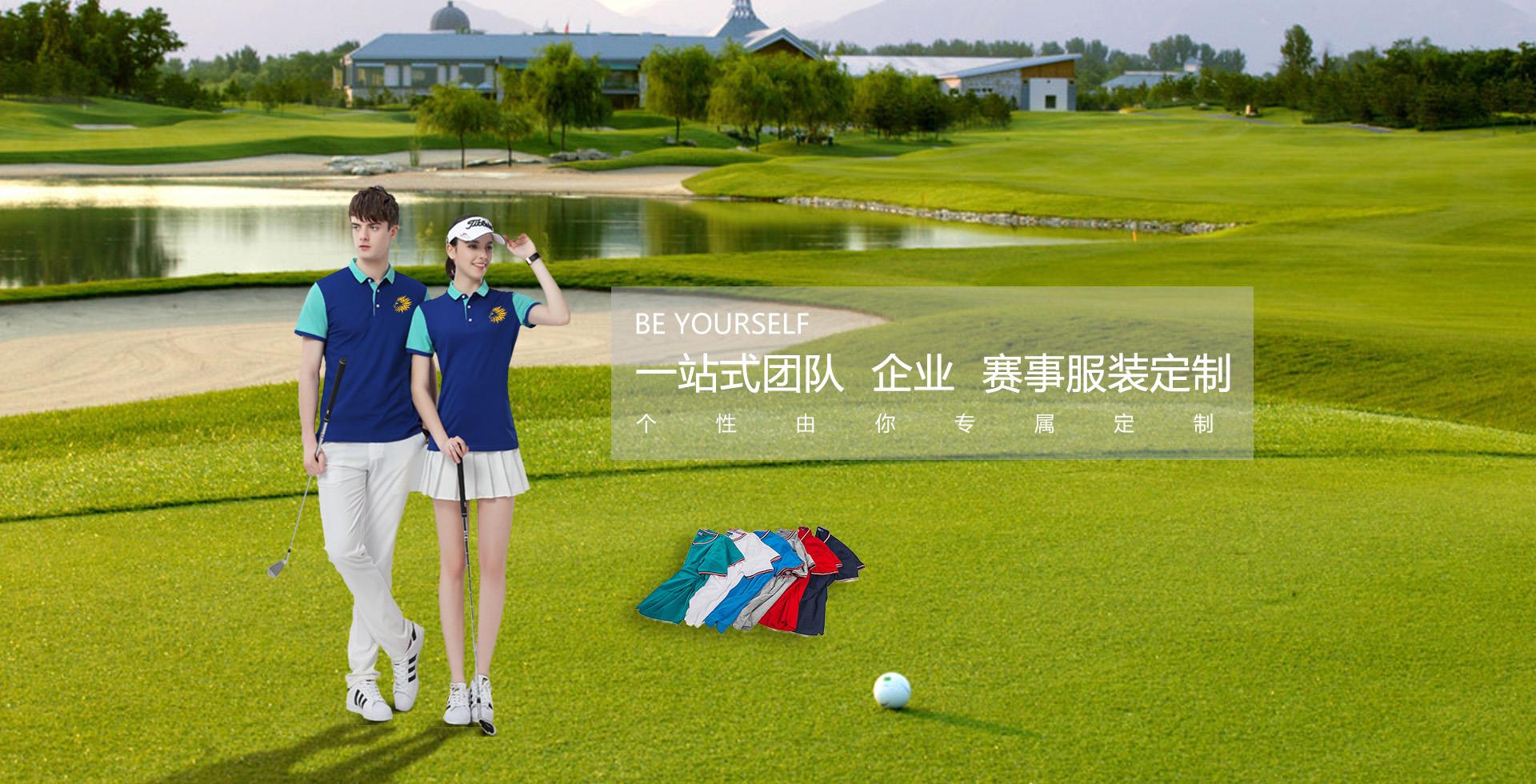 活动服装定制